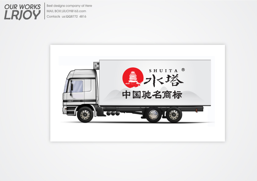山西水塔醋業股份有限公司